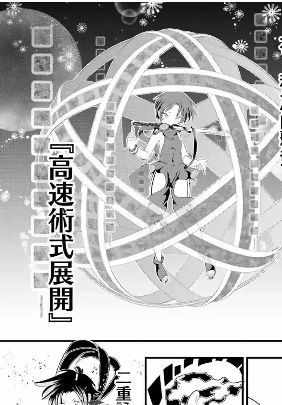 转生七王子的魔法全解第35话