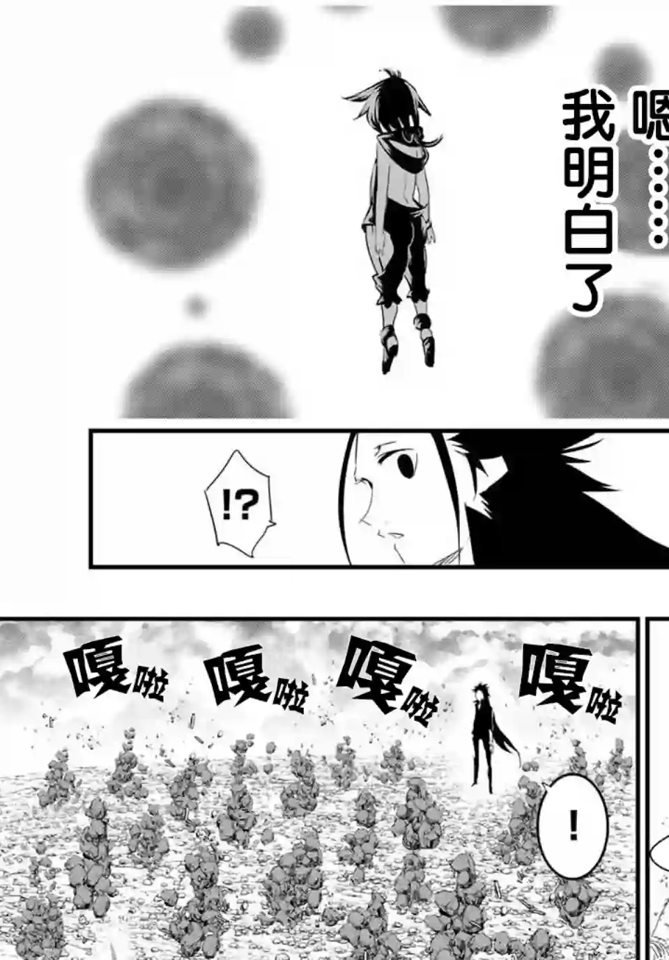 转生七王子的魔法全解第36话