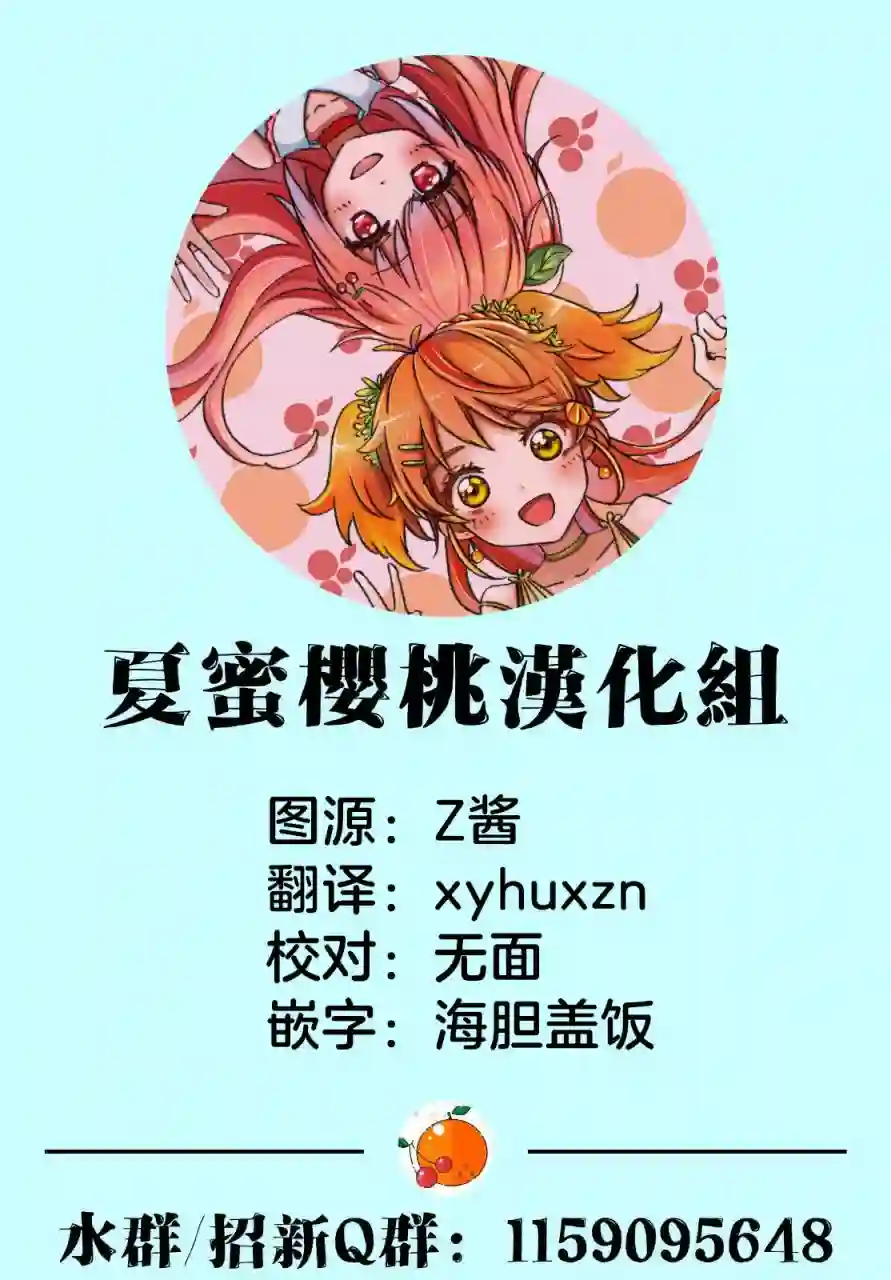 转生七王子的魔法全解第36话