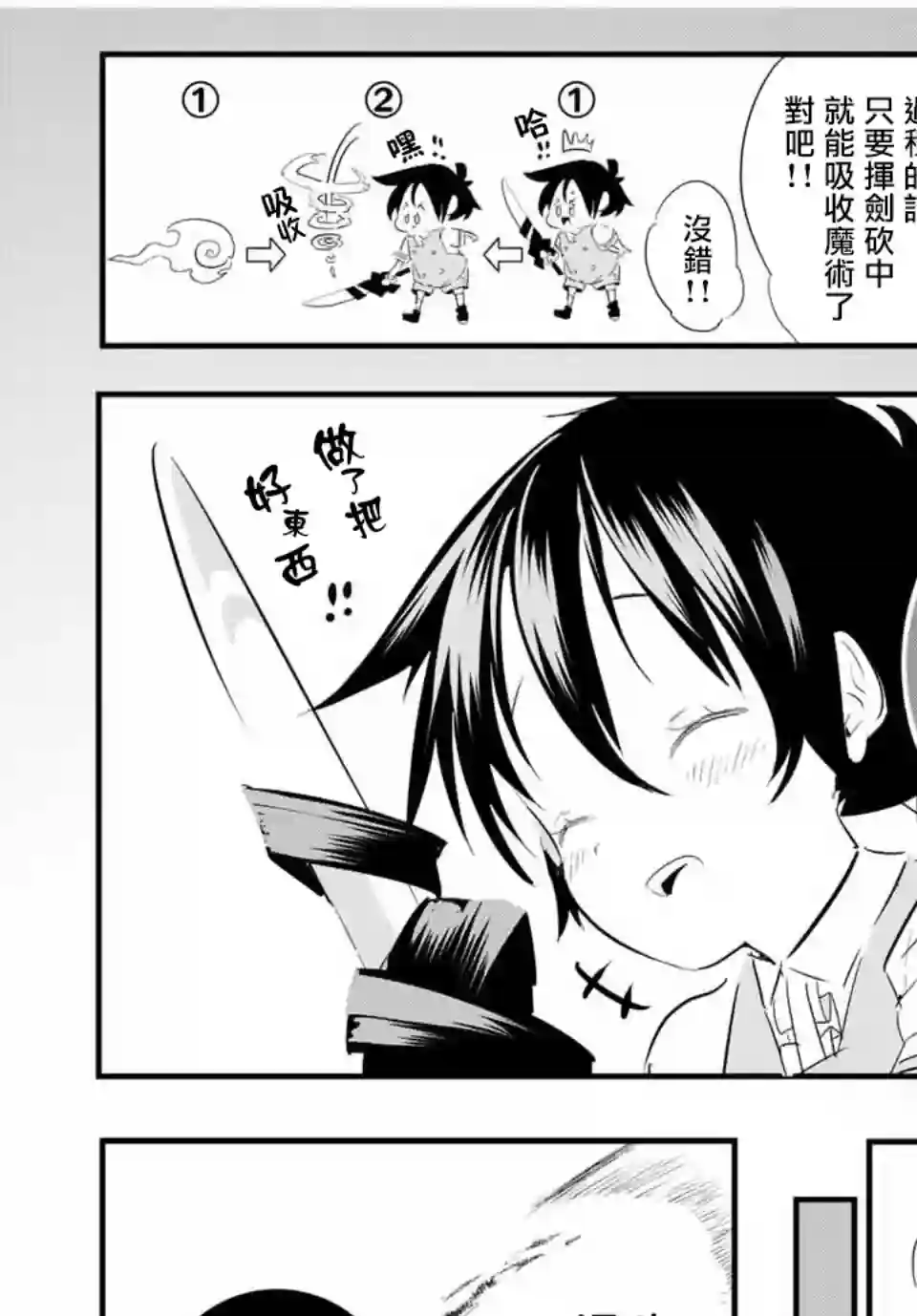 转生七王子的魔法全解第36话