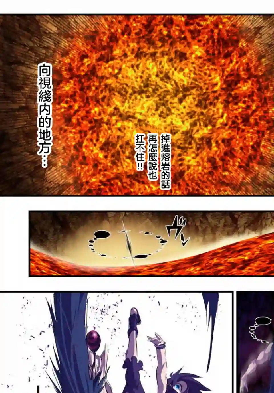 转生七王子的魔法全解第37话