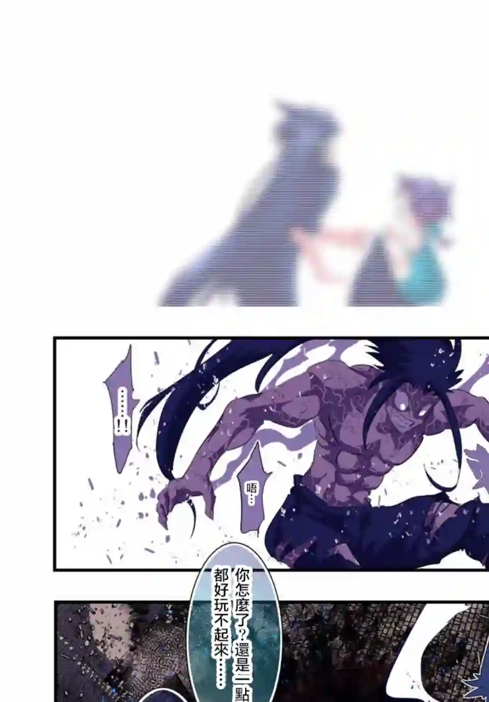 转生七王子的魔法全解第37话