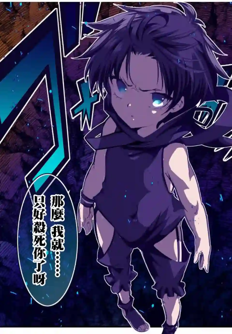 转生七王子的魔法全解第37话