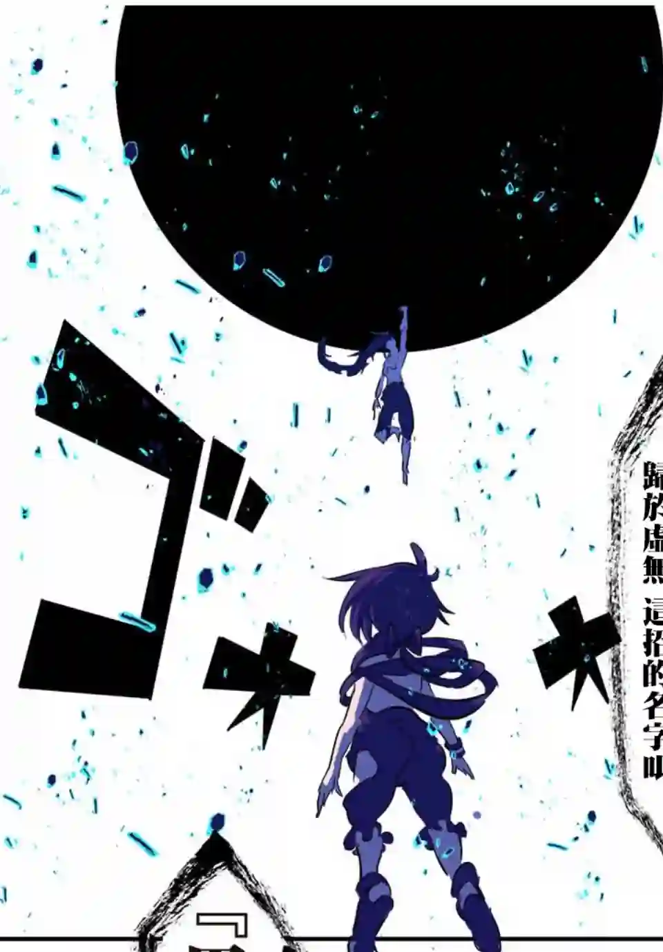 转生七王子的魔法全解第37话