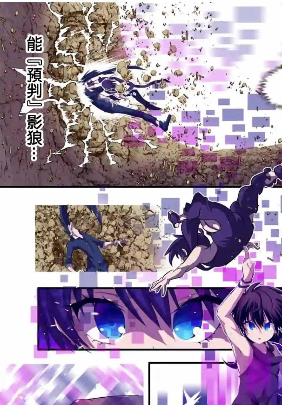 转生七王子的魔法全解第37话