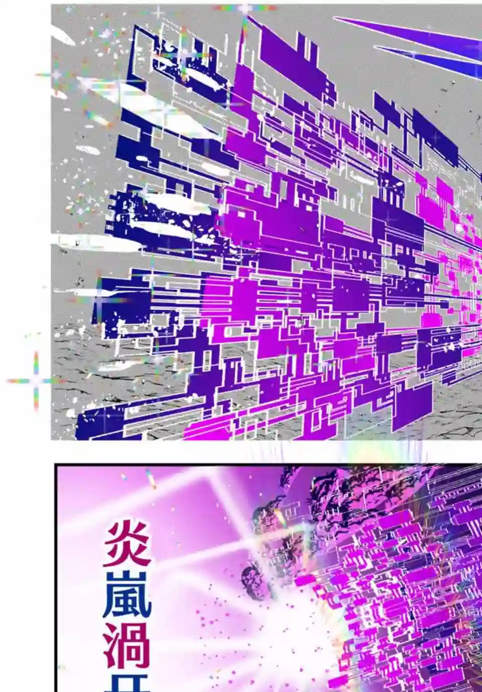 转生七王子的魔法全解第37话