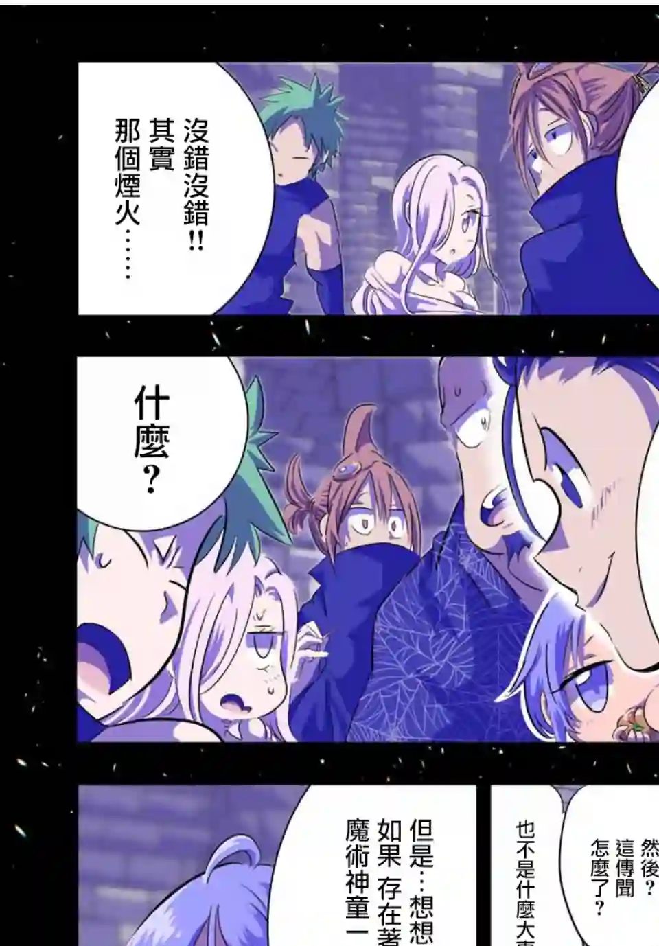 转生七王子的魔法全解第39话