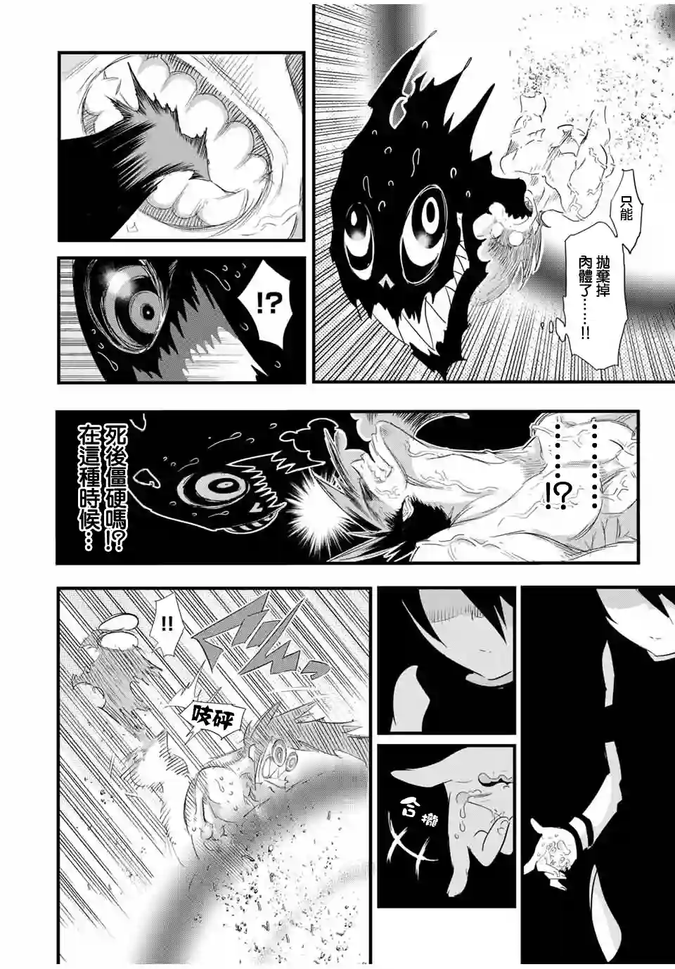 转生七王子的魔法全解第39话