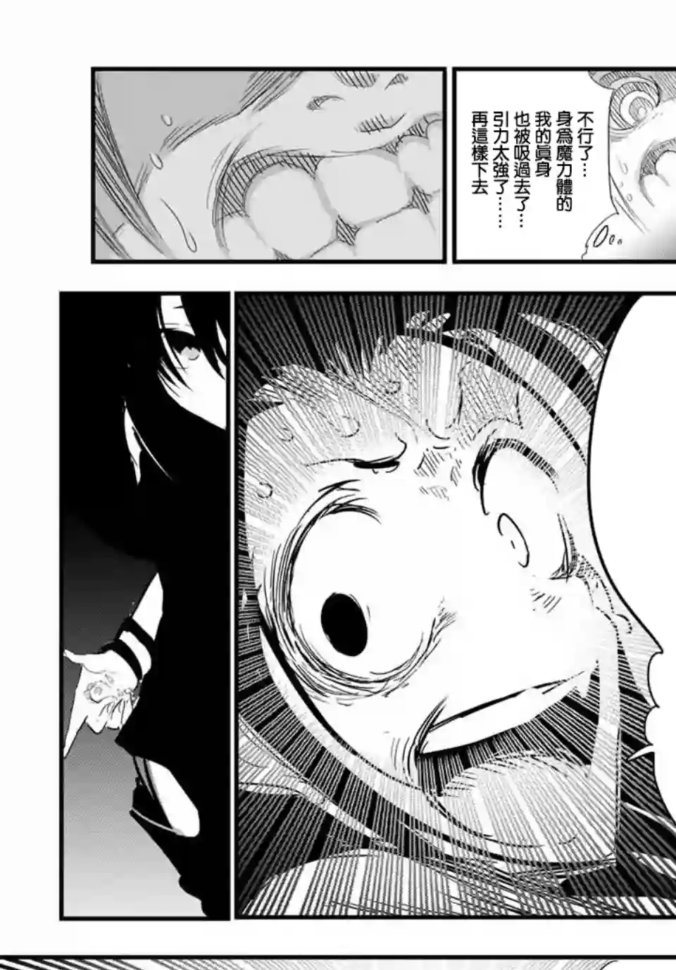 转生七王子的魔法全解第39话