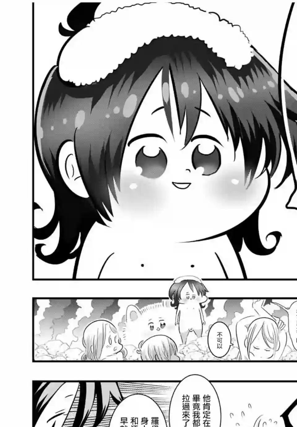 转生七王子的魔法全解第41话