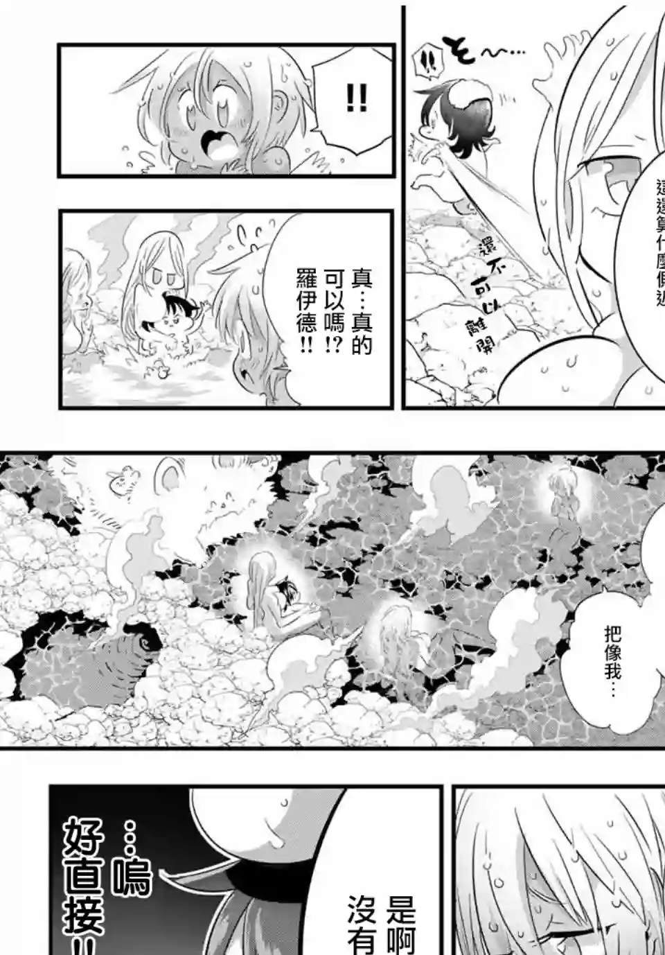 转生七王子的魔法全解第41话