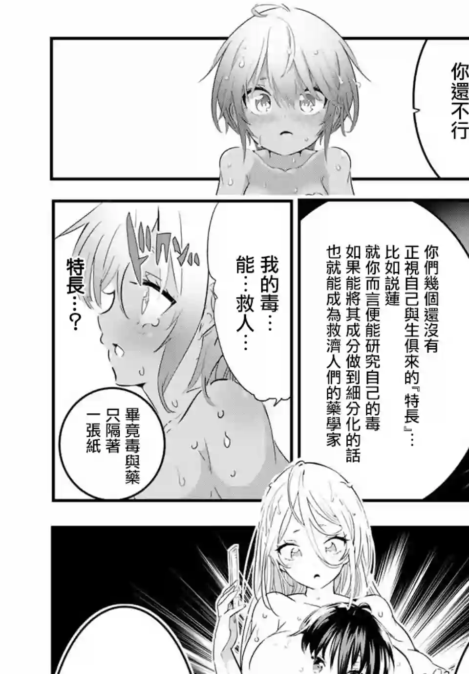 转生七王子的魔法全解第41话