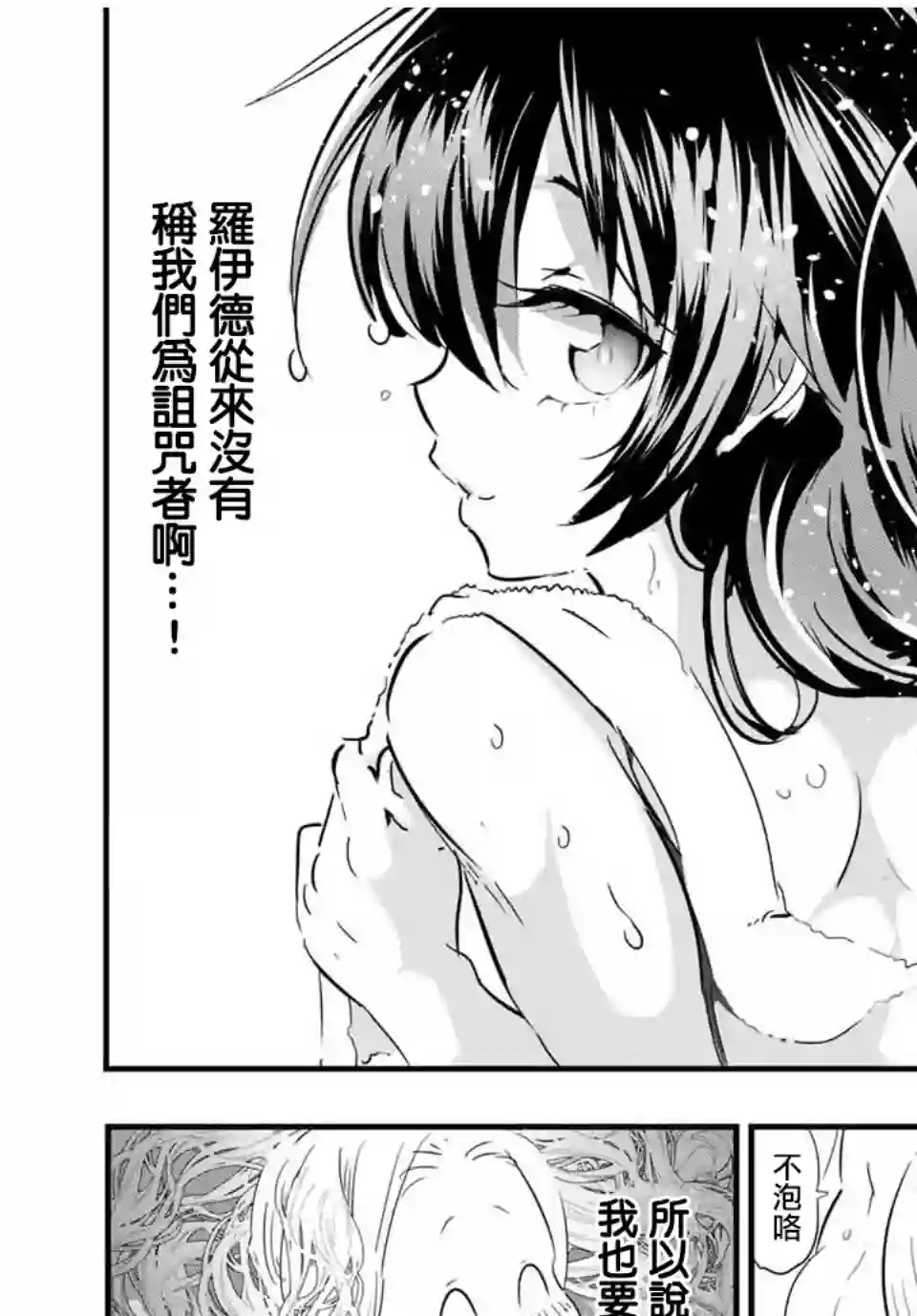 转生七王子的魔法全解第41话