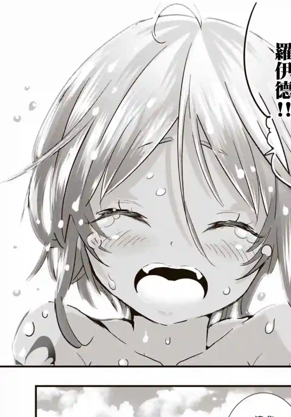 转生七王子的魔法全解第41话