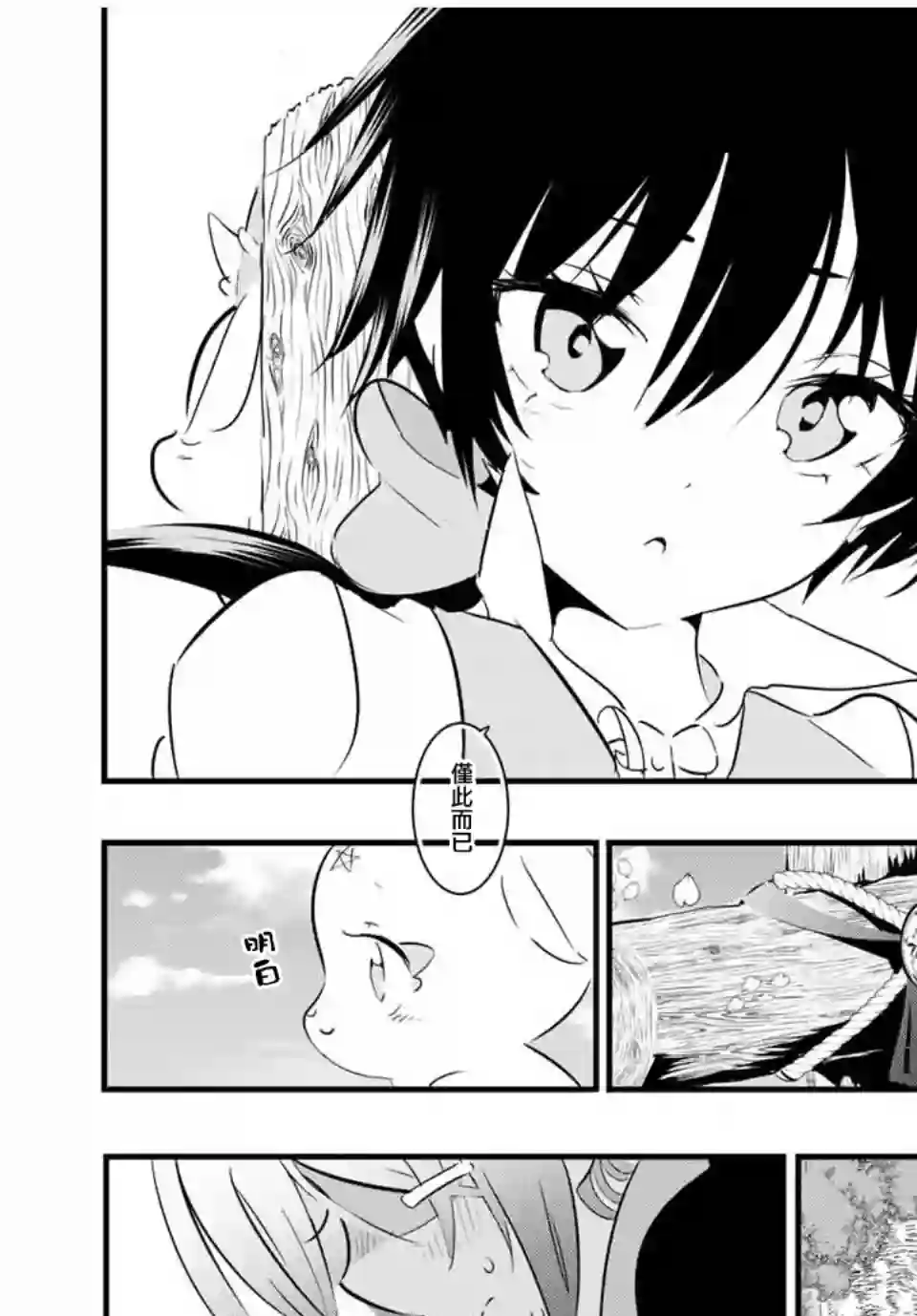 转生七王子的魔法全解第41话