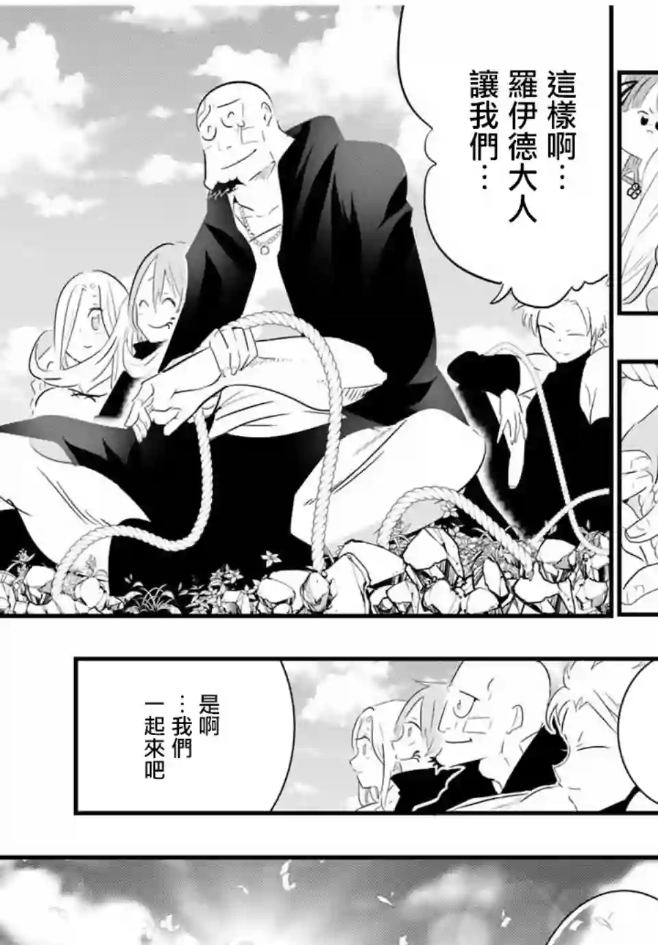 转生七王子的魔法全解第41话