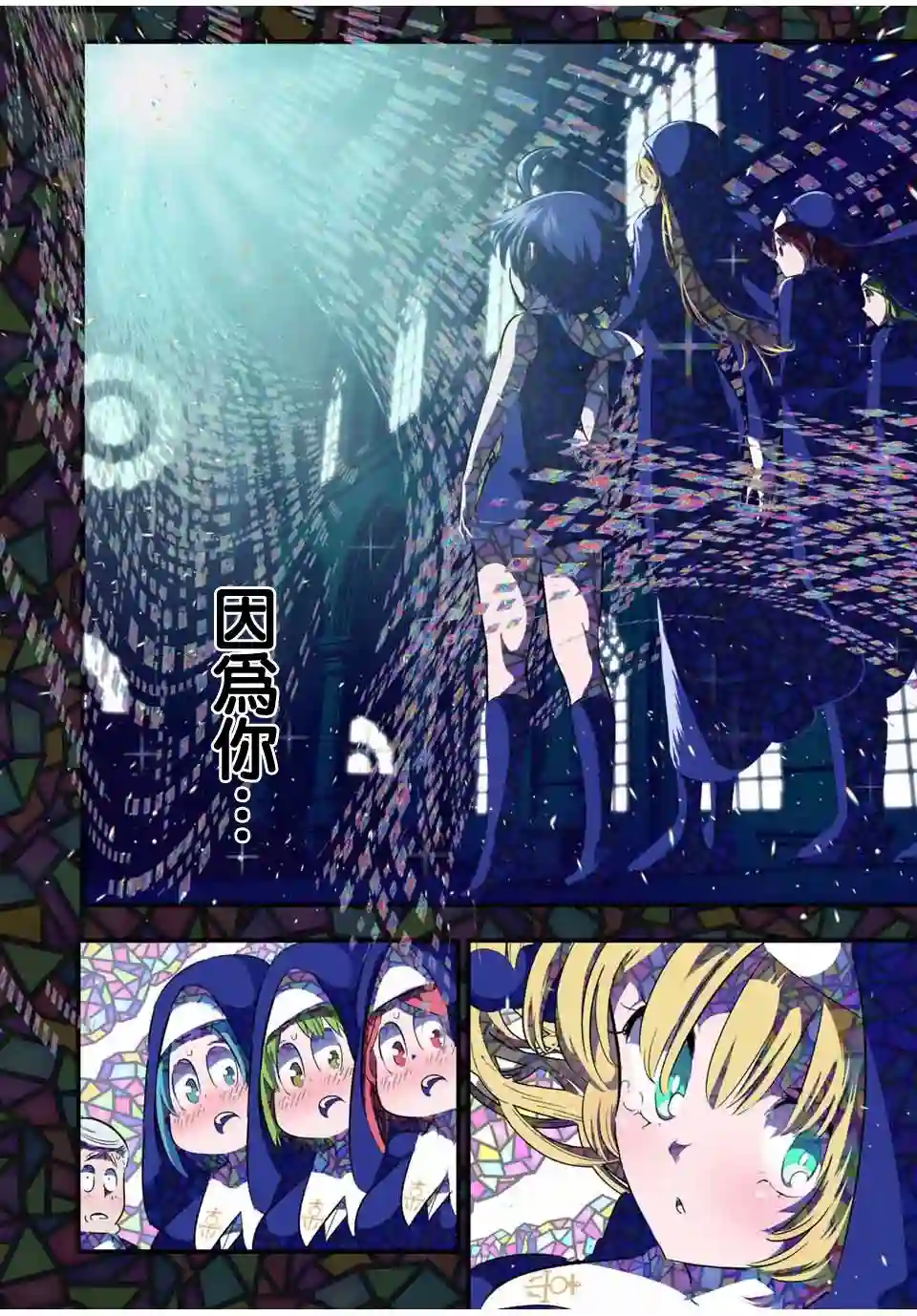 转生七王子的魔法全解第43话