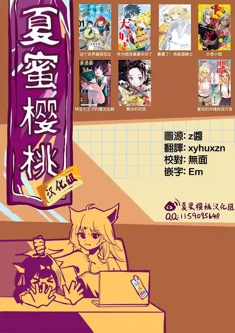 转生七王子的魔法全解第43话