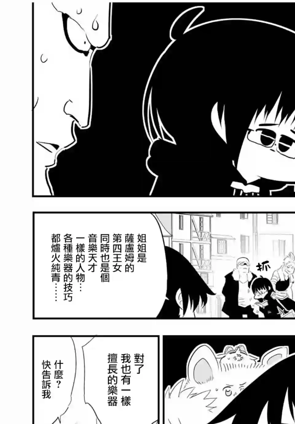 转生七王子的魔法全解第44话