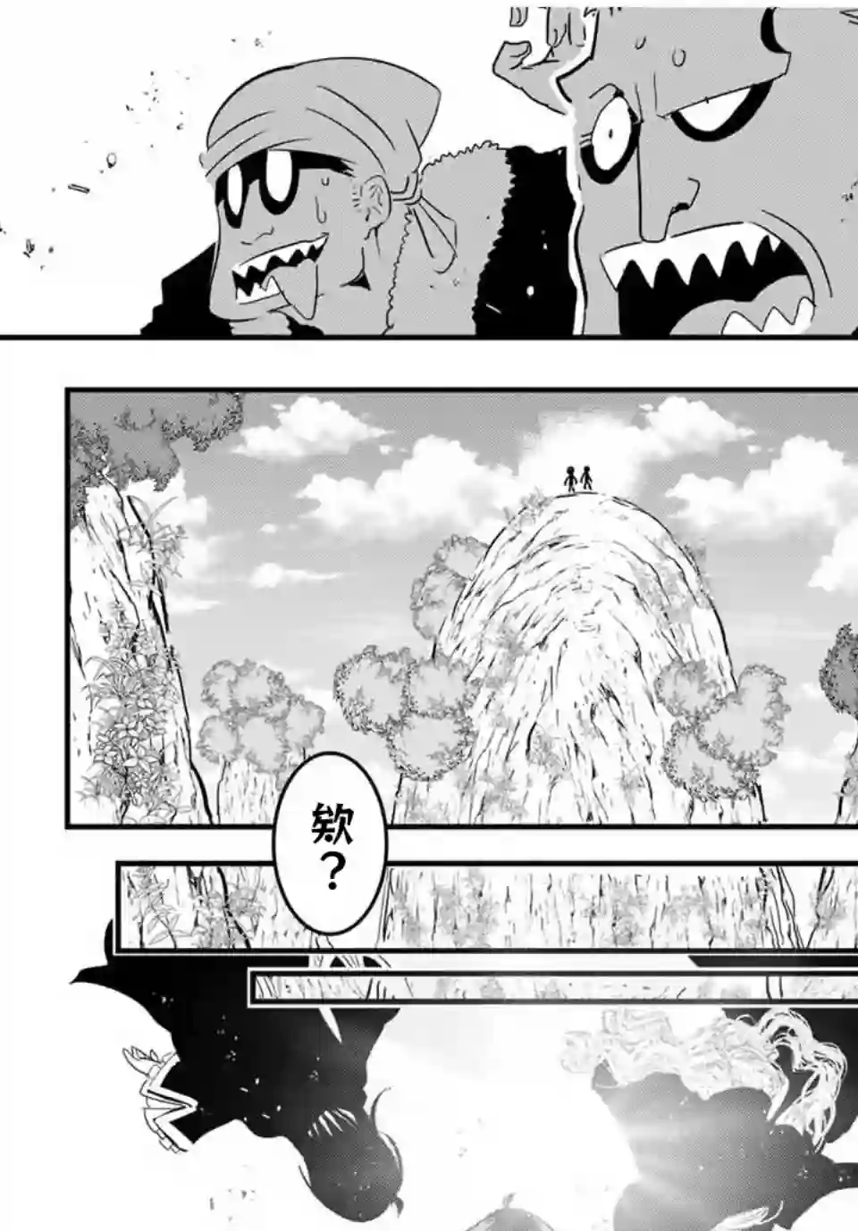 转生七王子的魔法全解第44话