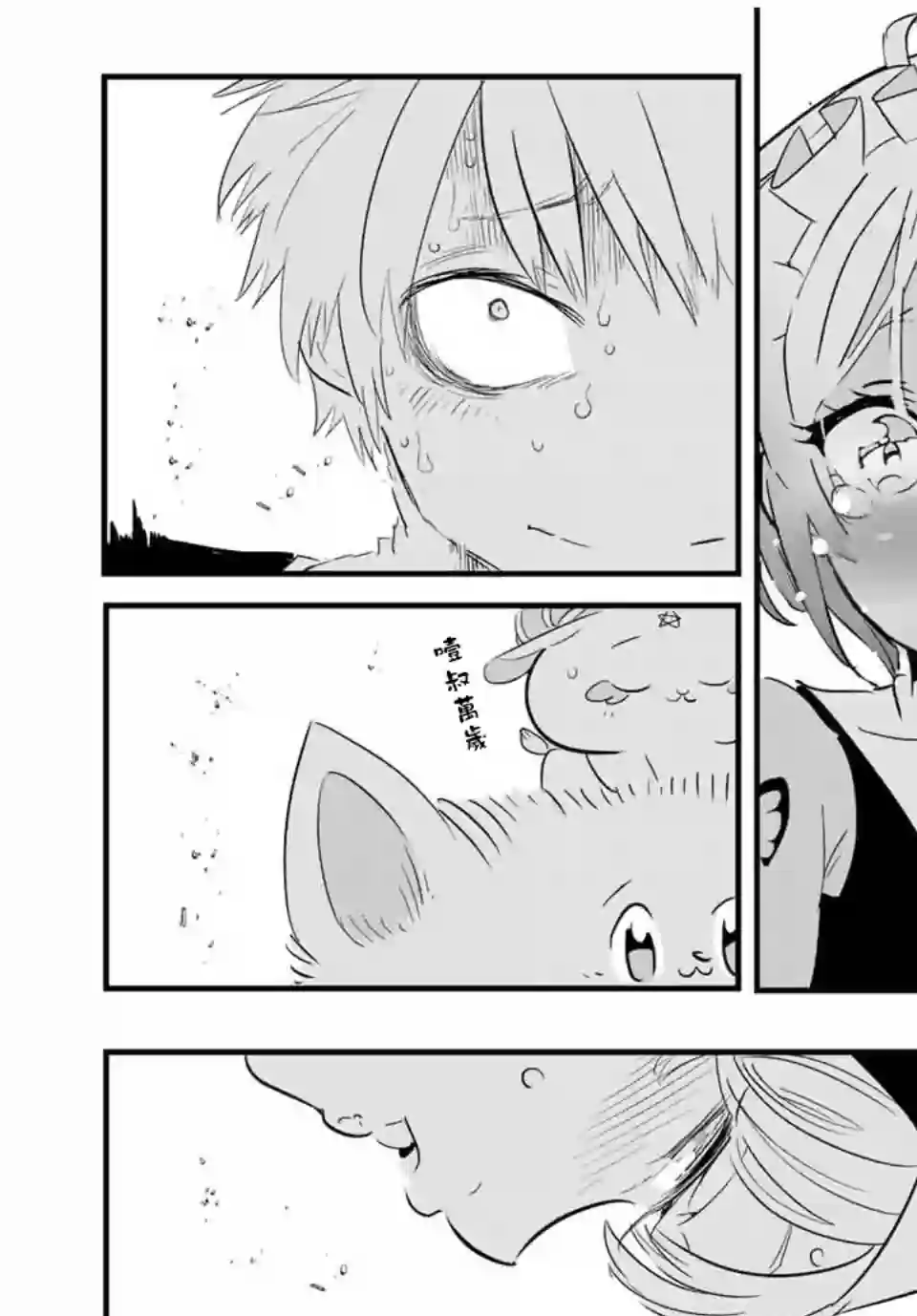 转生七王子的魔法全解第44话