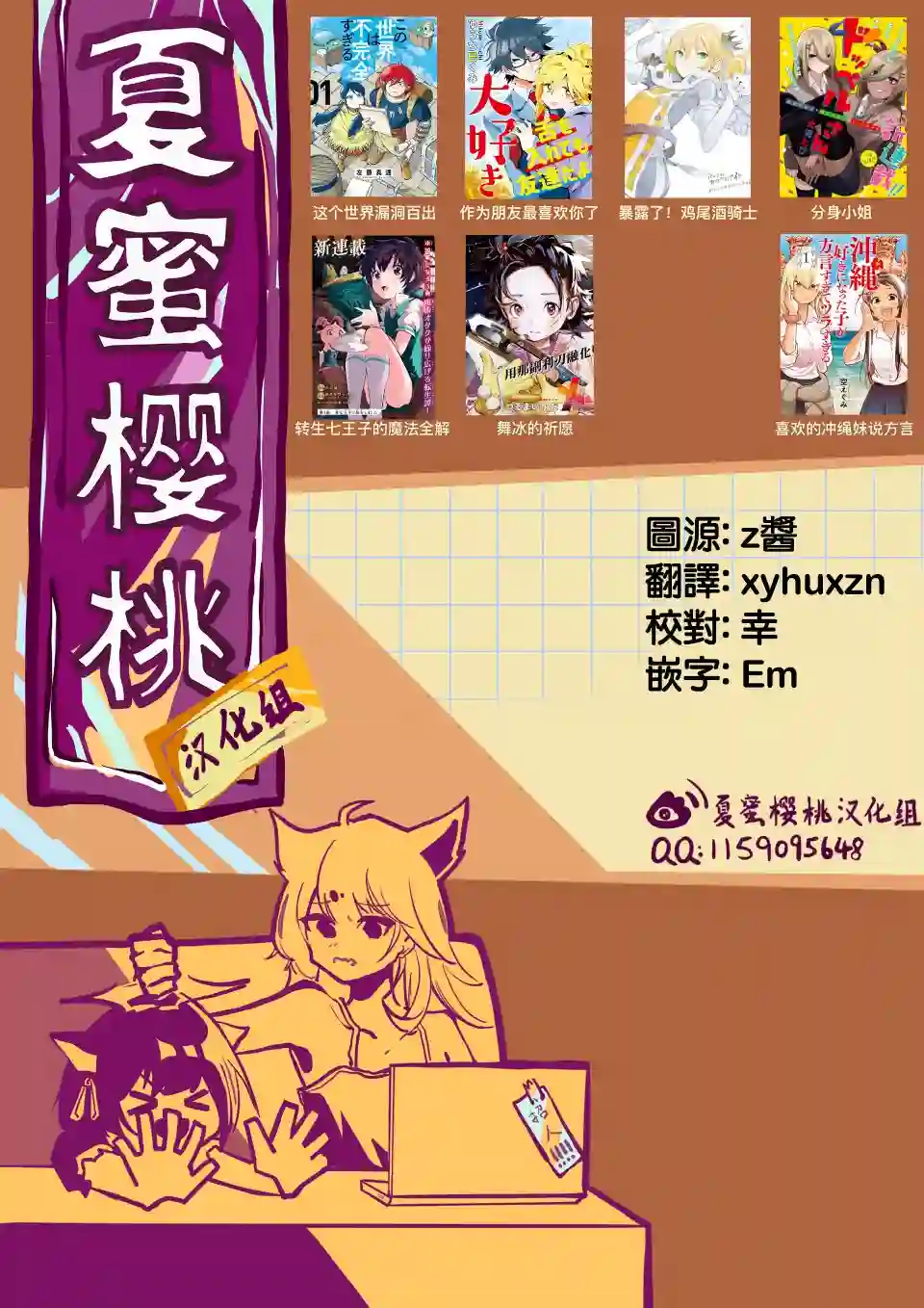 转生七王子的魔法全解第44话