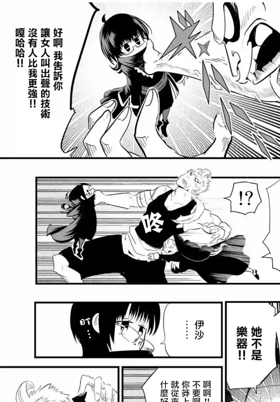 转生七王子的魔法全解第44话