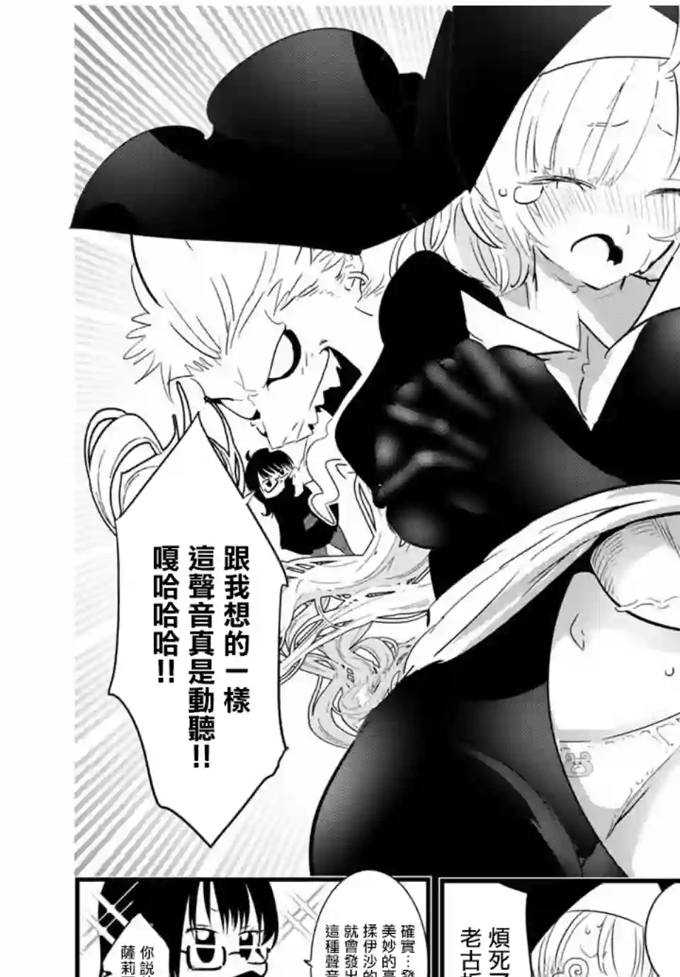 转生七王子的魔法全解第44话