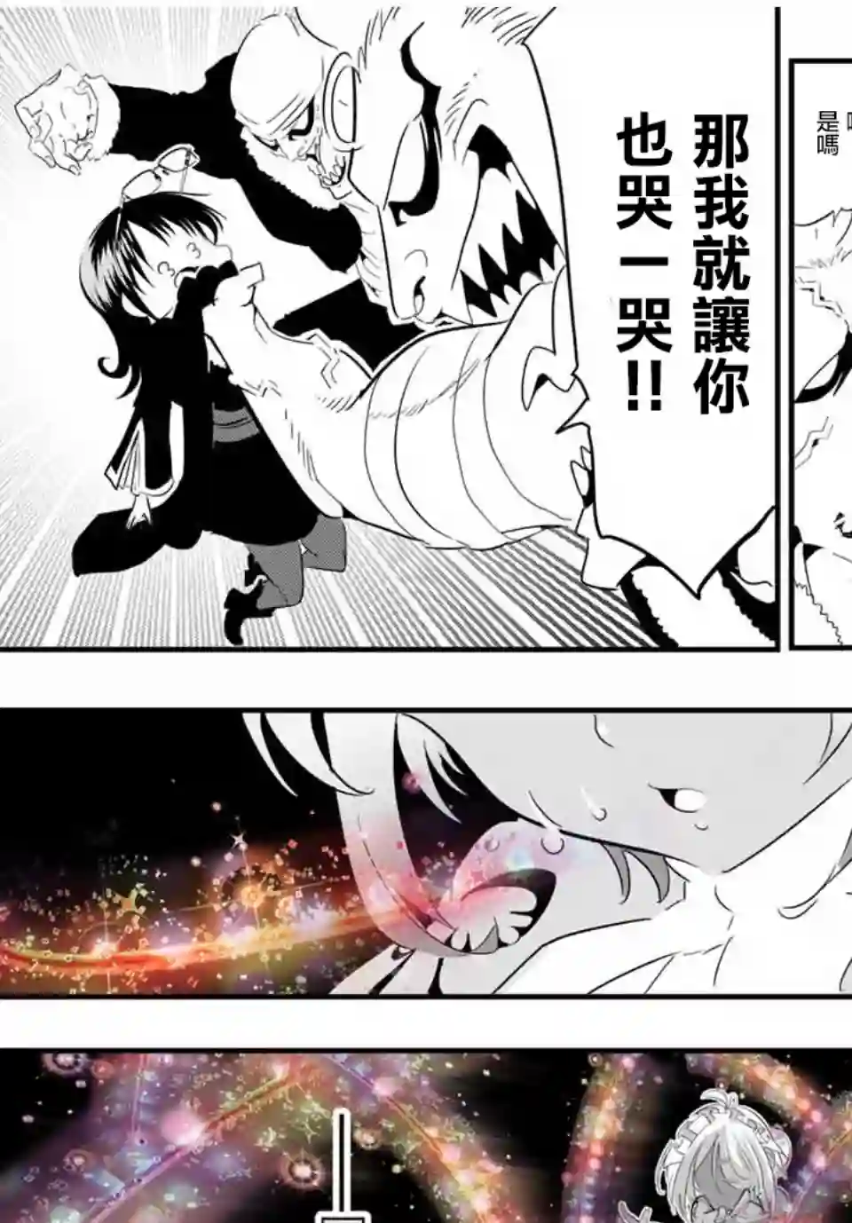 转生七王子的魔法全解第44话