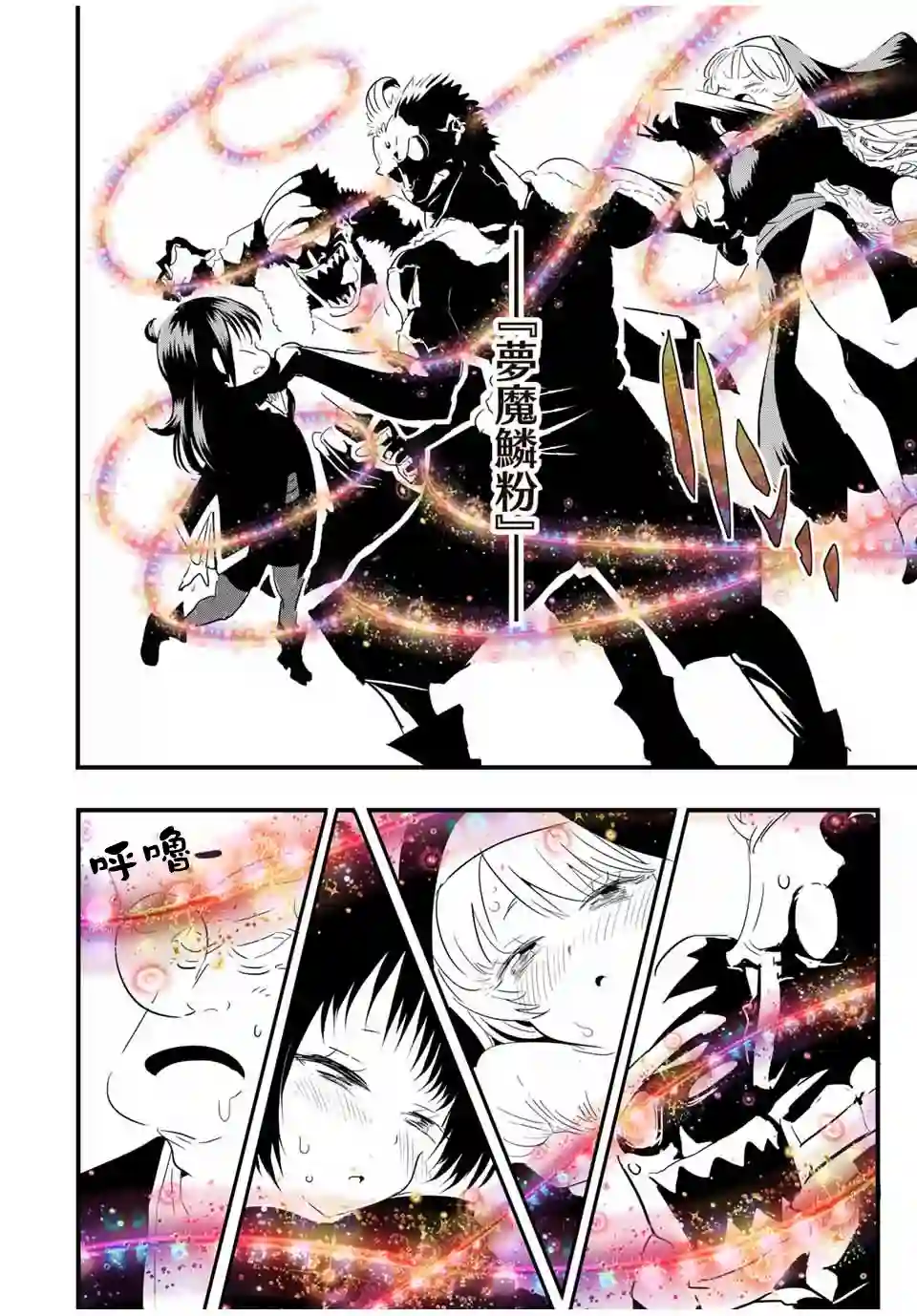 转生七王子的魔法全解第44话