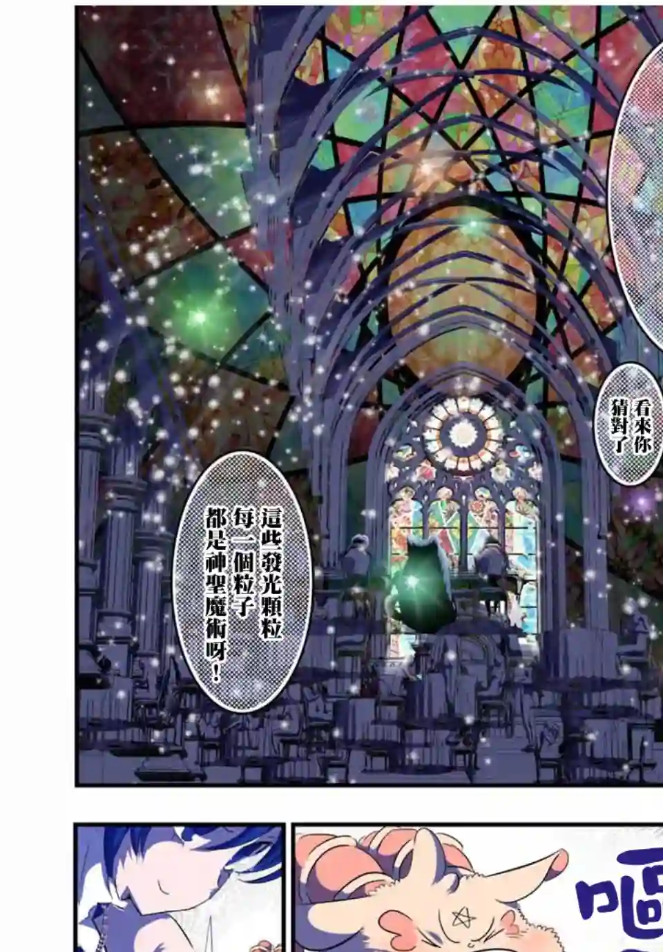 转生七王子的魔法全解第45话