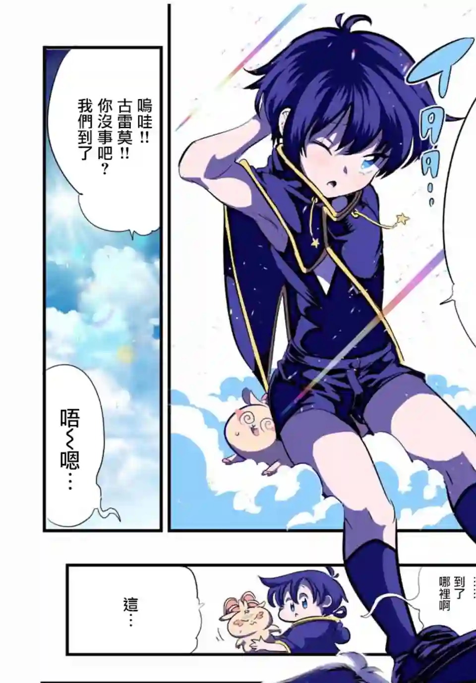 转生七王子的魔法全解第45话