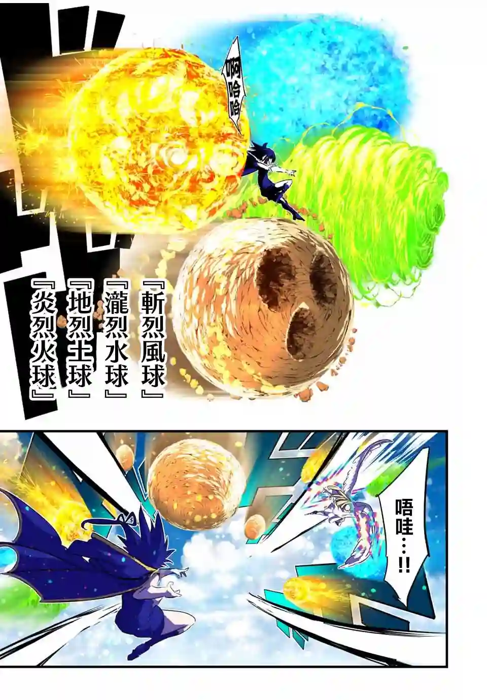 转生七王子的魔法全解第47话