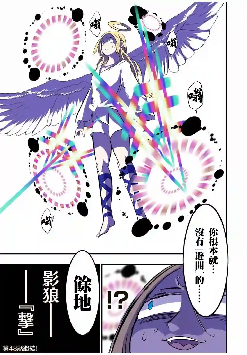 转生七王子的魔法全解第47话