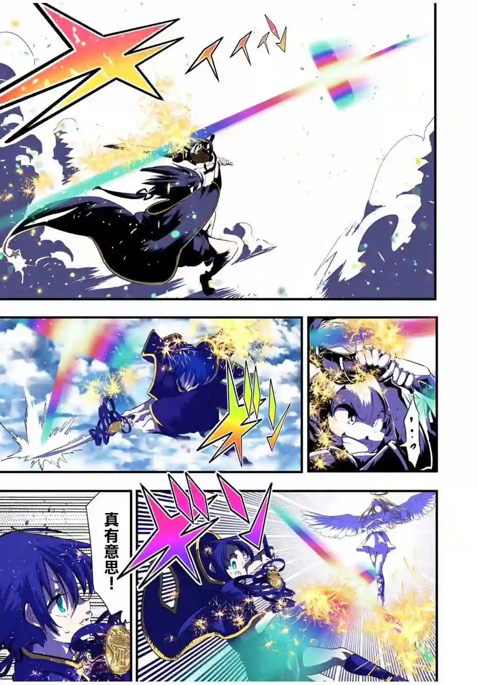 转生七王子的魔法全解第47话