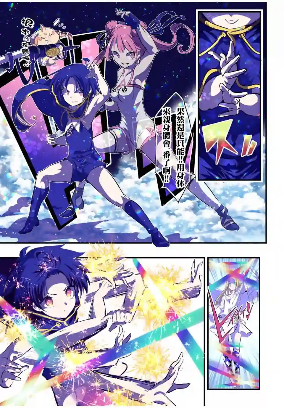 转生七王子的魔法全解第47话