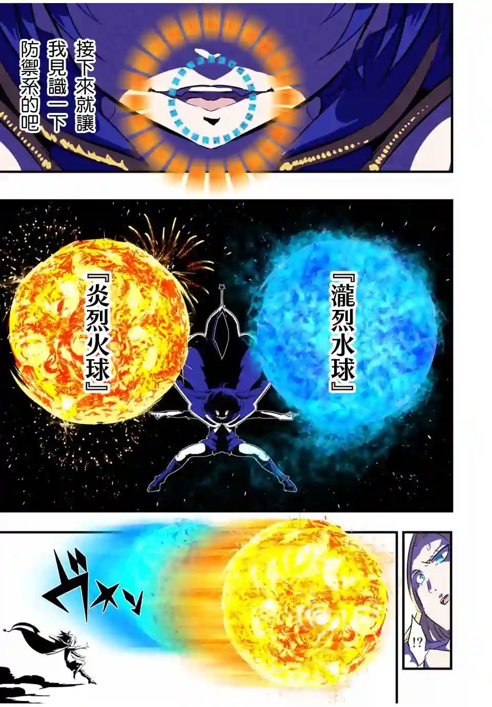 转生七王子的魔法全解第47话