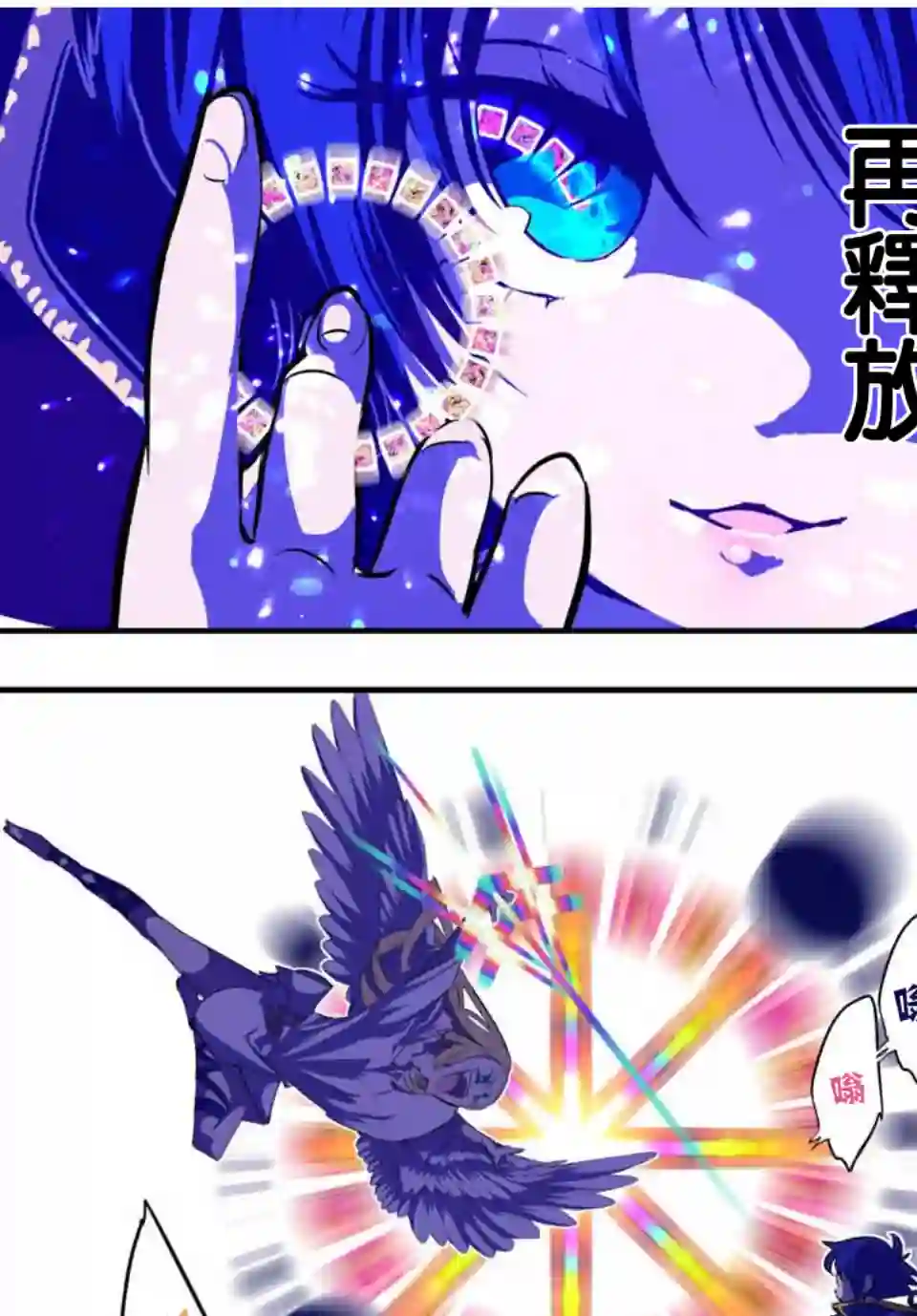 转生七王子的魔法全解第48话