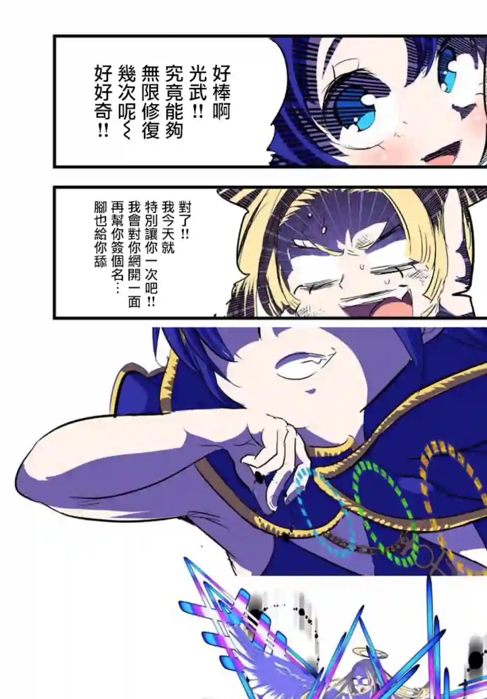 转生七王子的魔法全解第48话