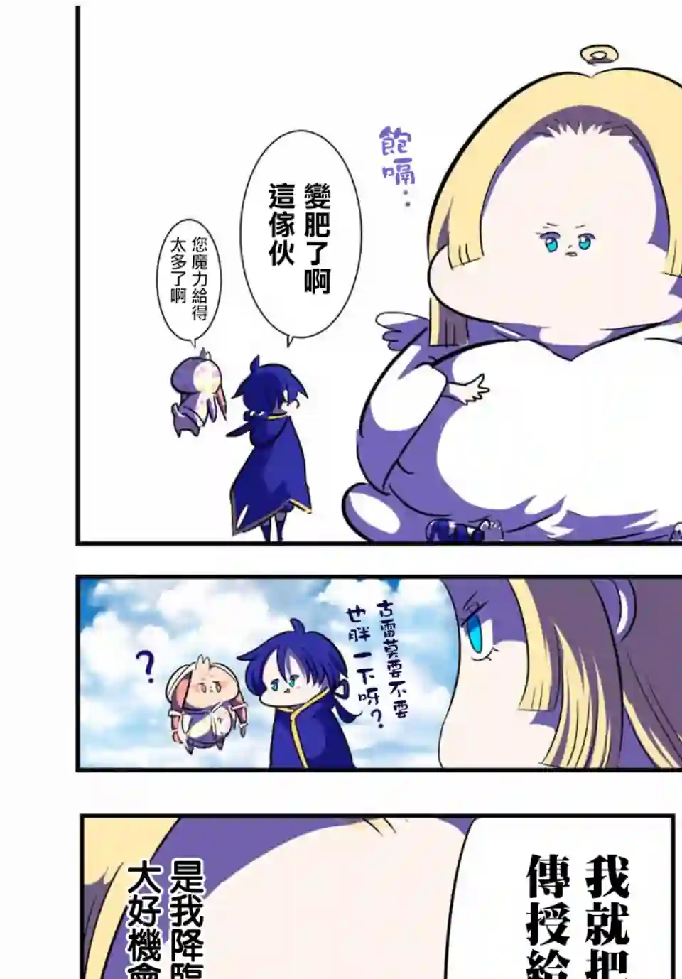 转生七王子的魔法全解第48话