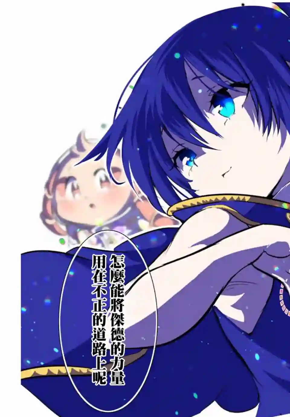 转生七王子的魔法全解第48话