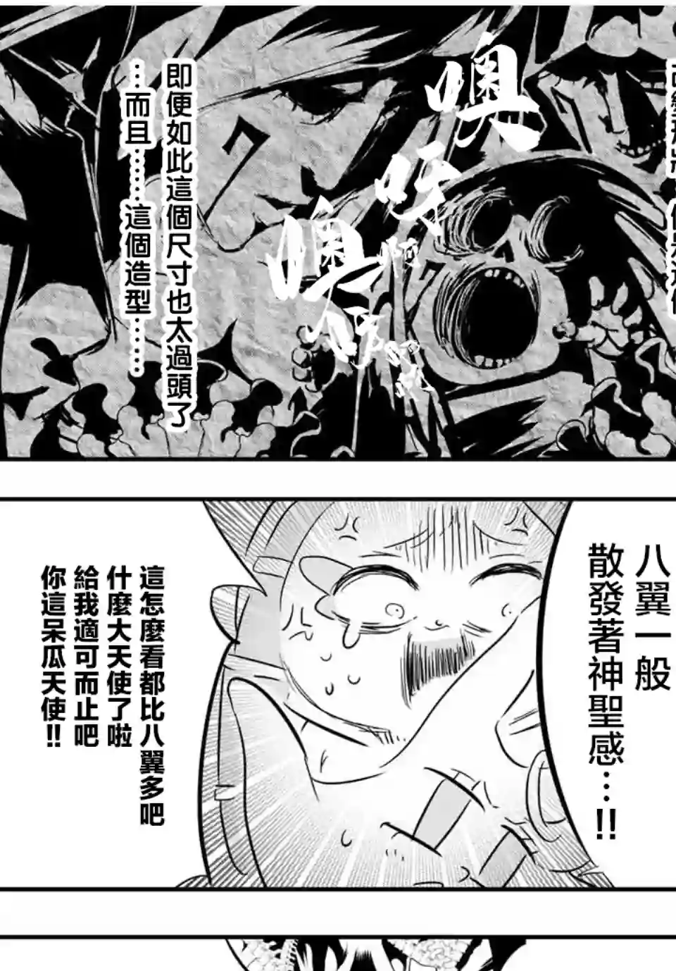 转生七王子的魔法全解第49话