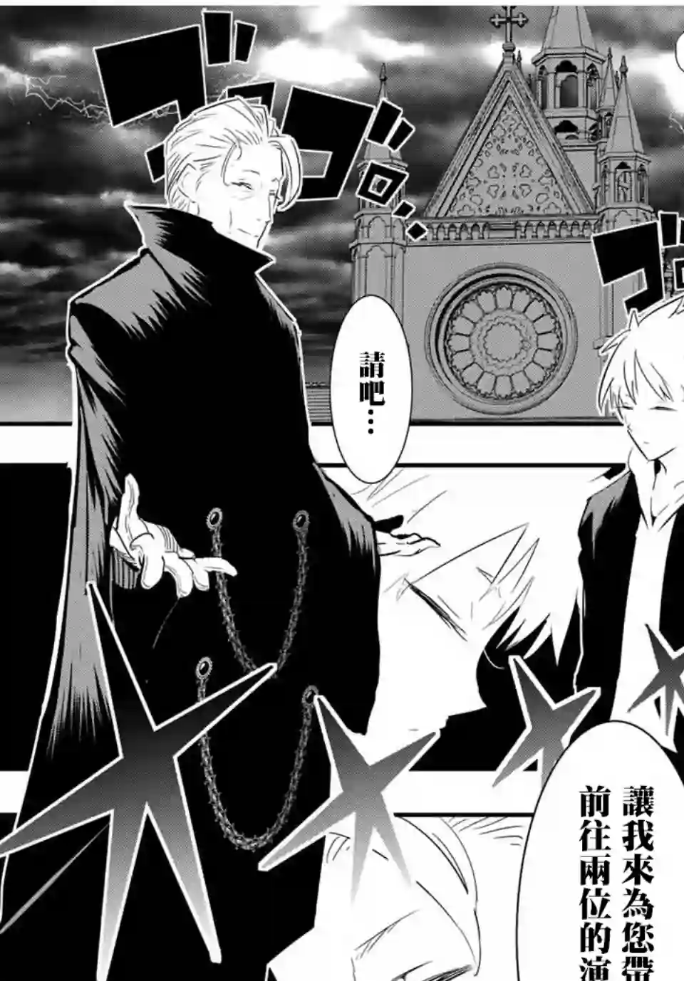 转生七王子的魔法全解第50话