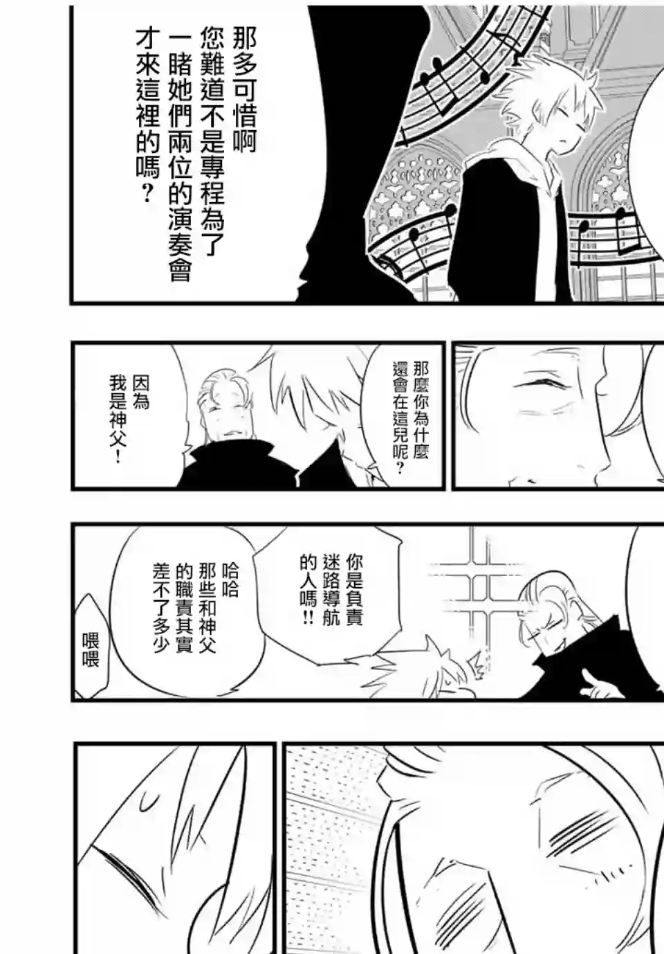 转生七王子的魔法全解第50话