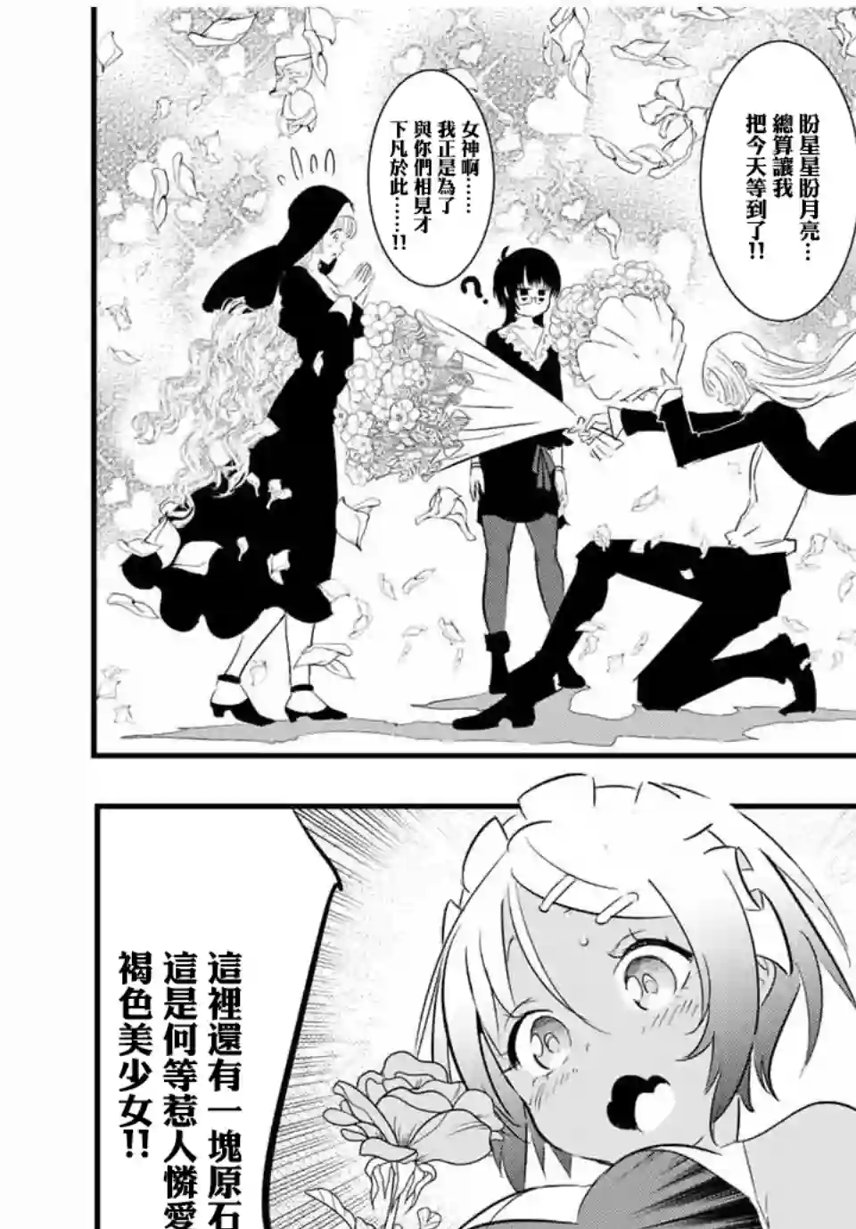 转生七王子的魔法全解第50话