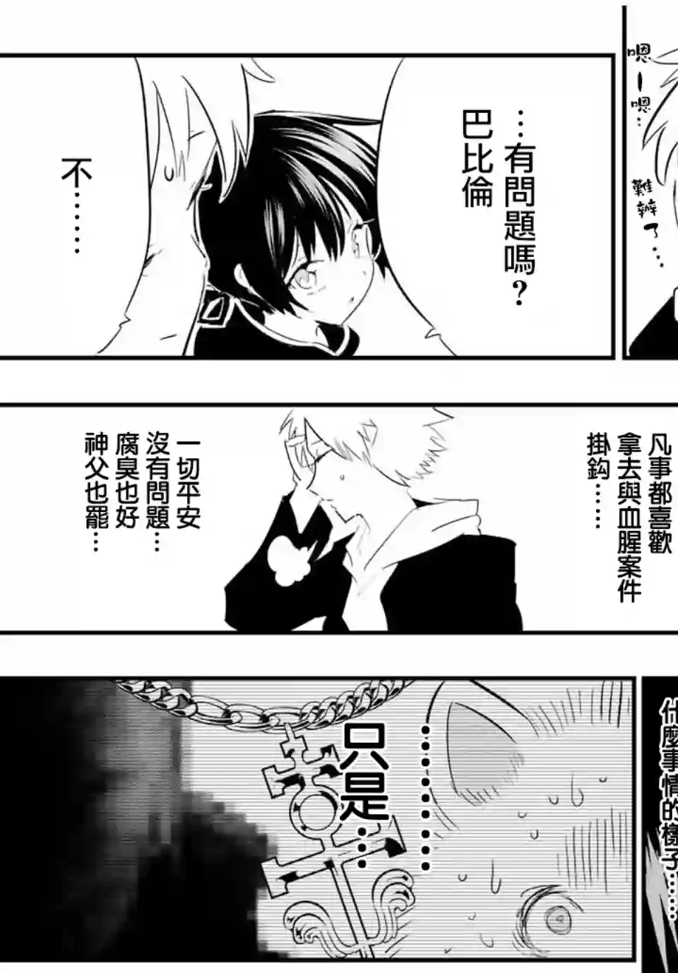 转生七王子的魔法全解第50话