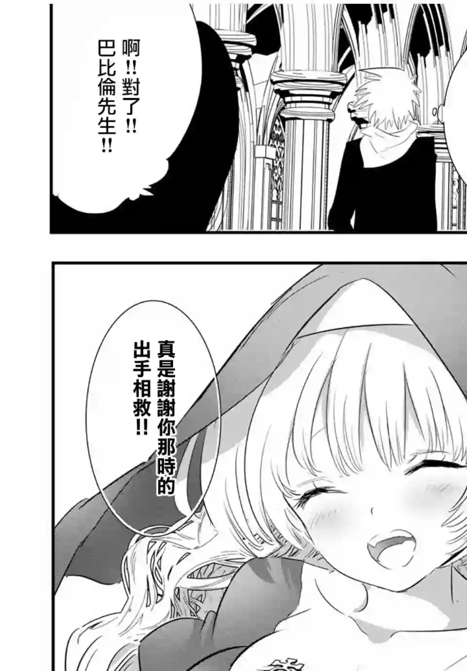 转生七王子的魔法全解第50话