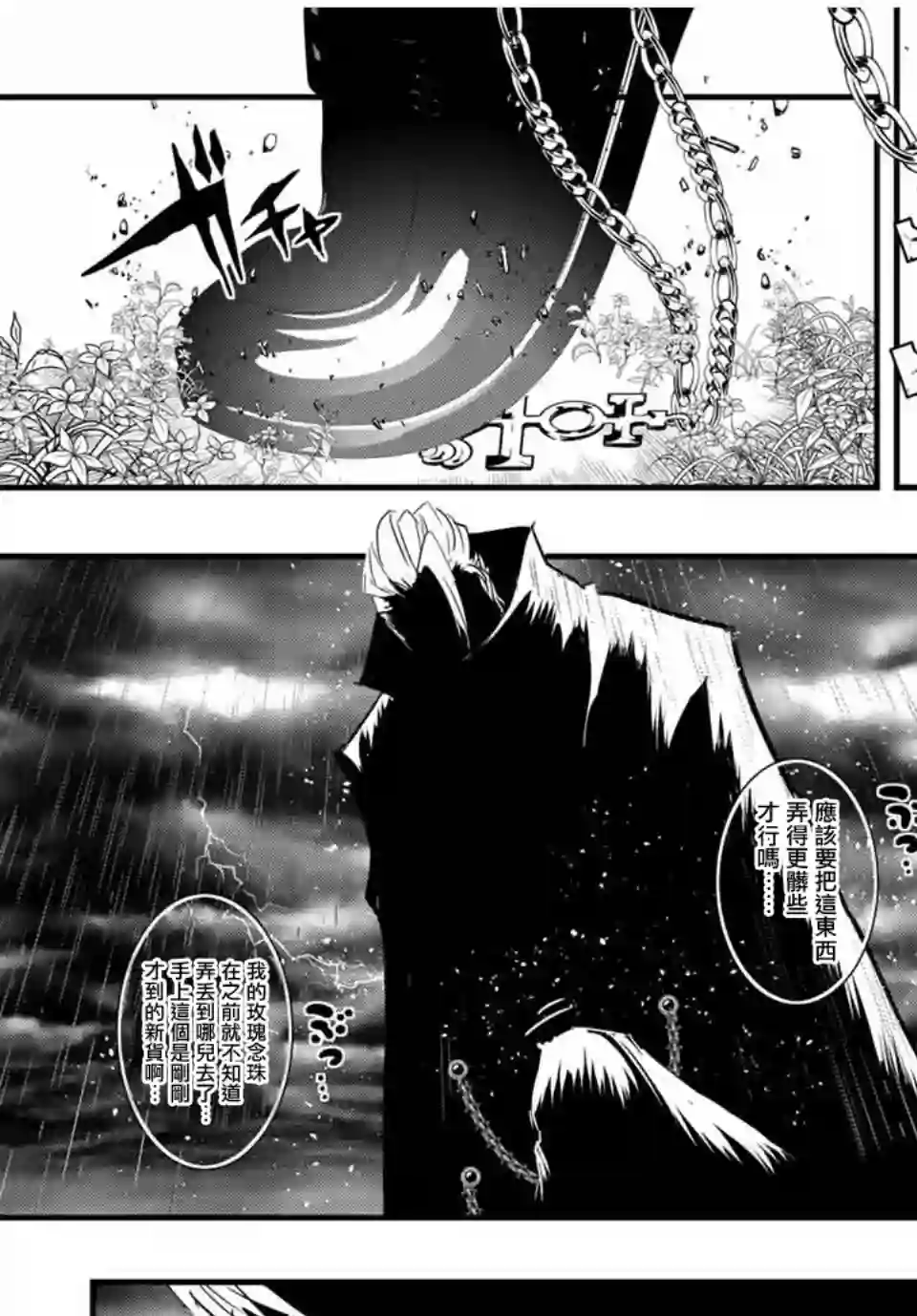 转生七王子的魔法全解第50话