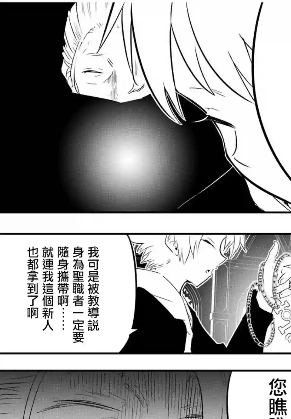 转生七王子的魔法全解第50话