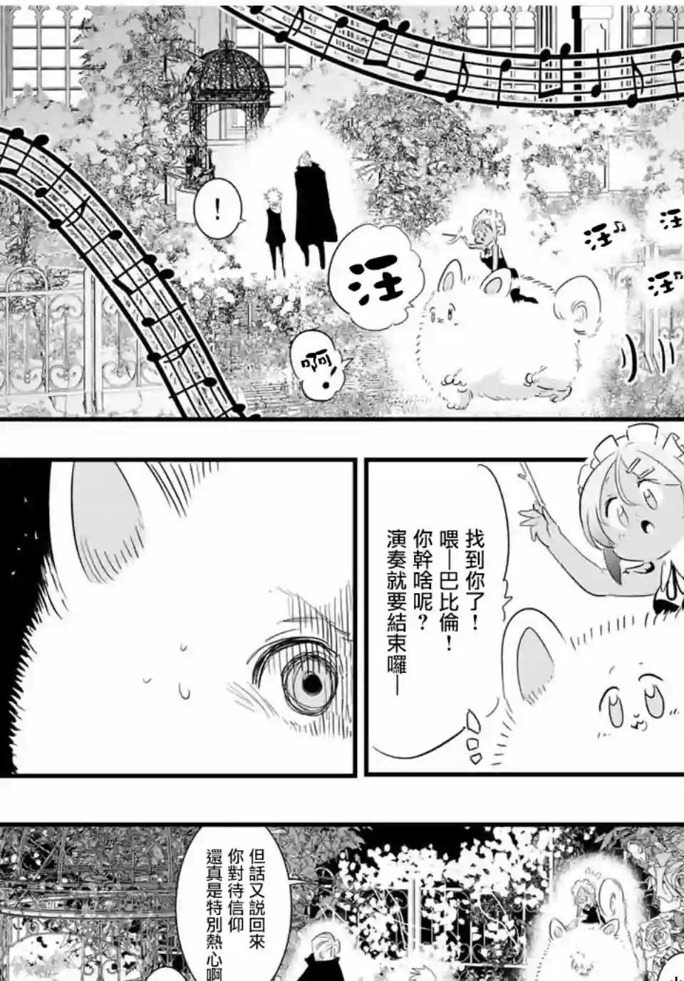 转生七王子的魔法全解第50话